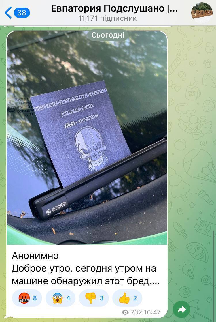 "Привіти" для учасників війни проти України в Криму