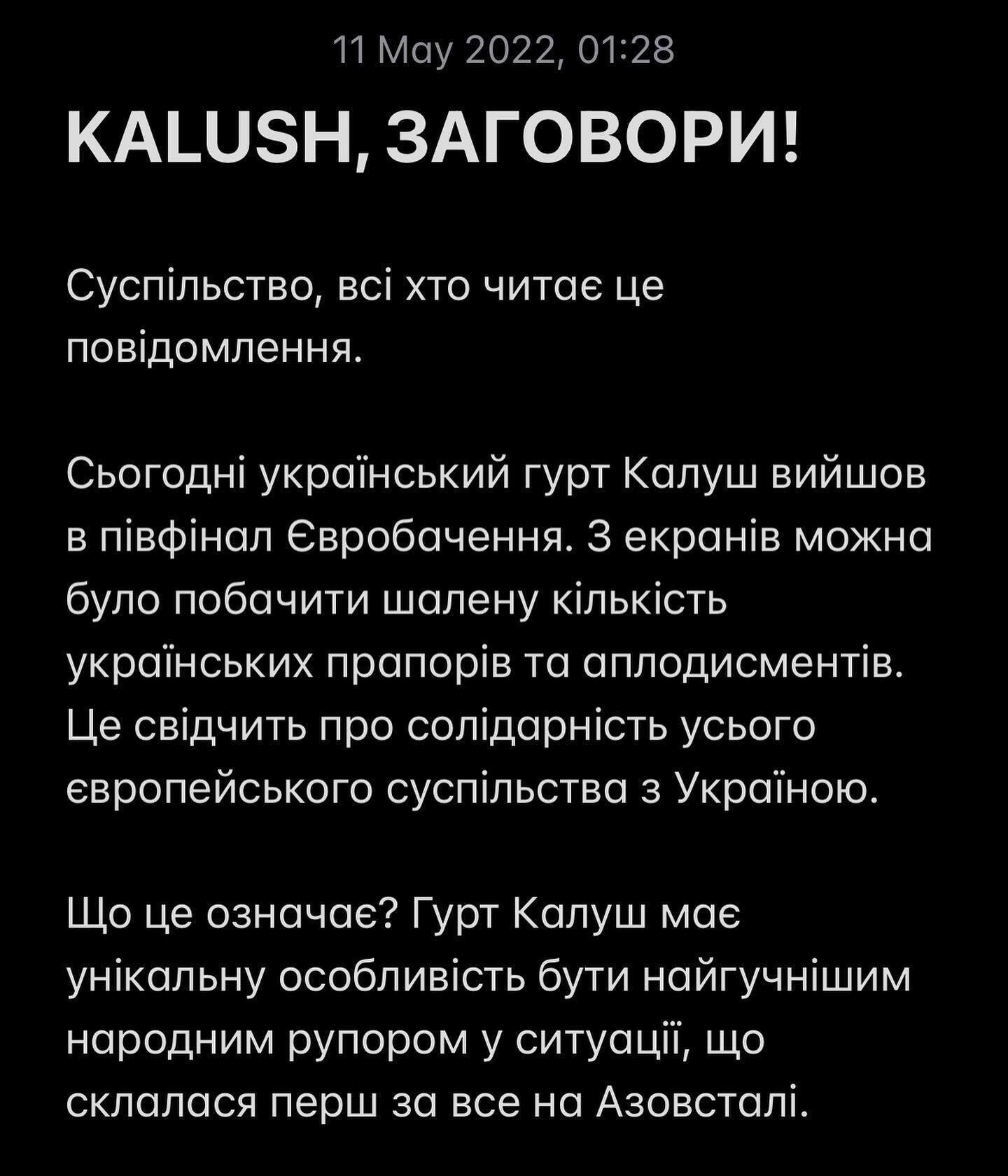 Репер зі Львова Otoy закликав Kalush Orchestra розповісти про "Азовсталь" на сцені Євробачення.