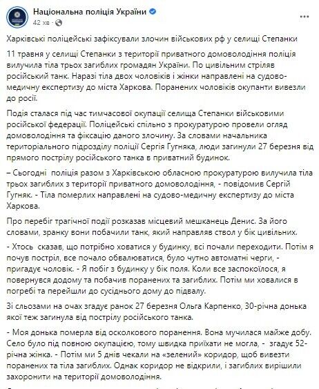 В окупованому селі на Харківщині з танка розстріляли місцевих жителів