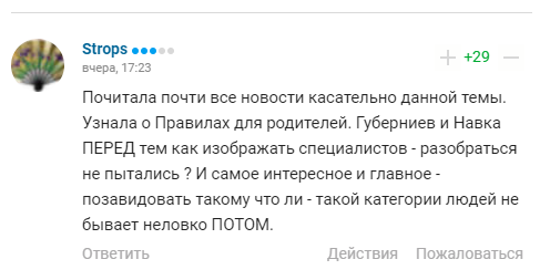 Комментарии болельщиков