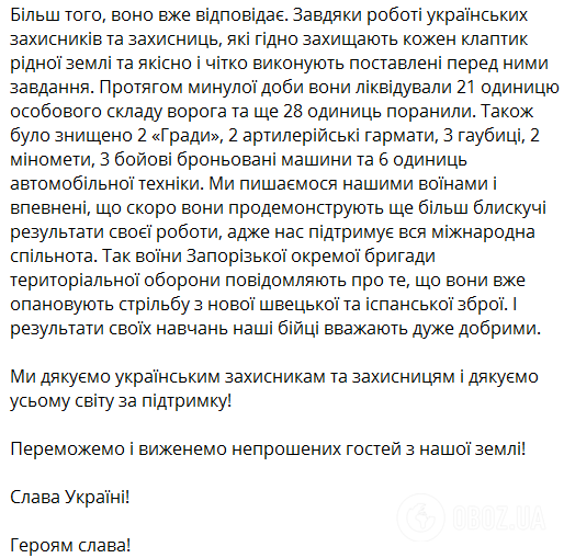 Скриншот Telegram Анатолія Куртєва.