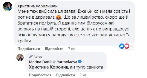 Реакция соцсетей на интервью Тихановской