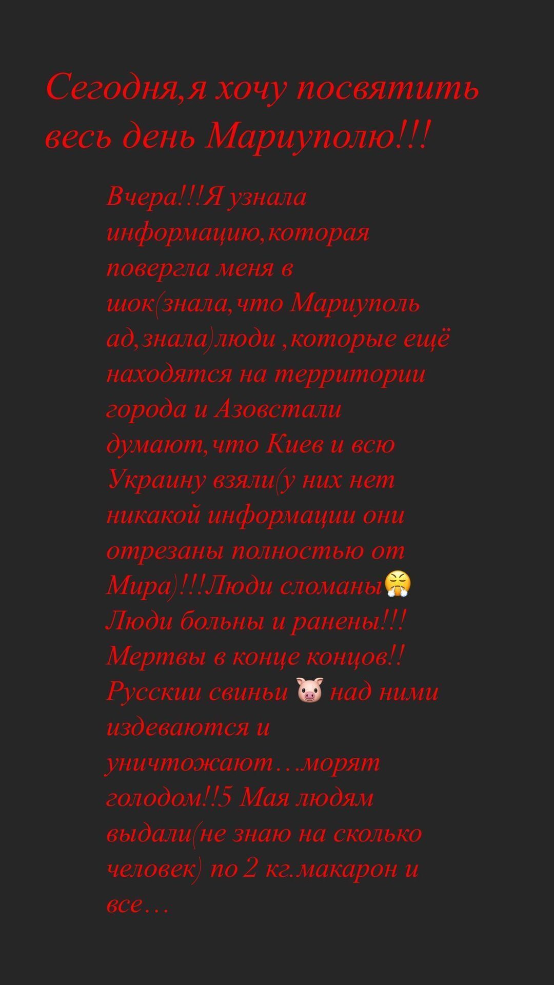 Екатерина Усик написала эмоциональный пост в Instagram