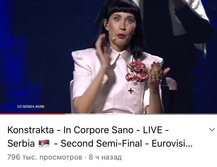 Видео с выступления Сербии