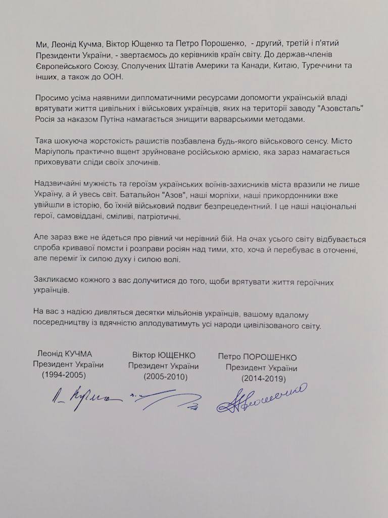 Президенти України Леонід Кучма, Віктор Ющенко та Петро Порошенко закликають світових лідерів допомогти врятувати захисників "Азовсталі" у Маріуполі