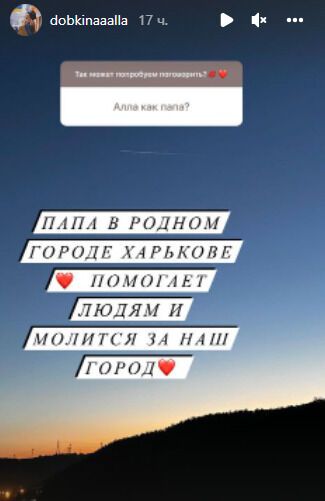 Донька Добкіна розповіла про раптові проблеми через війну і повідомила, де зараз її батько.