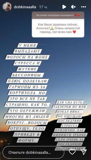 Донька Добкіна розповіла про раптові проблеми через війну і повідомила, де зараз її батько.