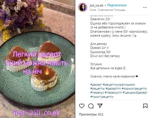 Рецепт десерта с желатином