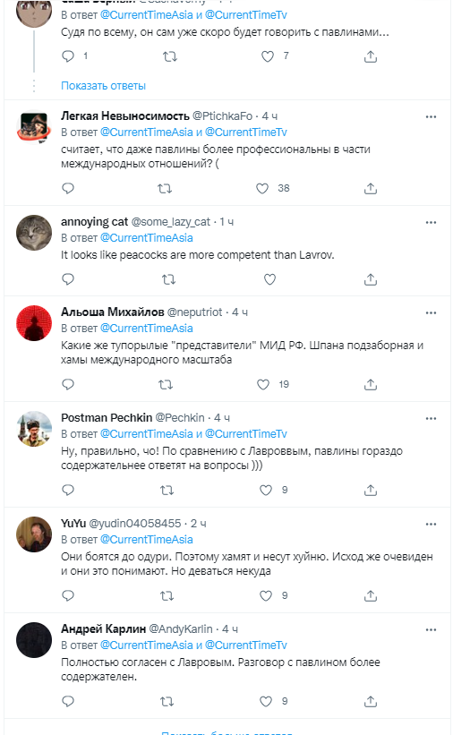 Пользователи Twitter возмущены поведением Лаврова
