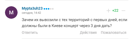 Комментарии болельщиков