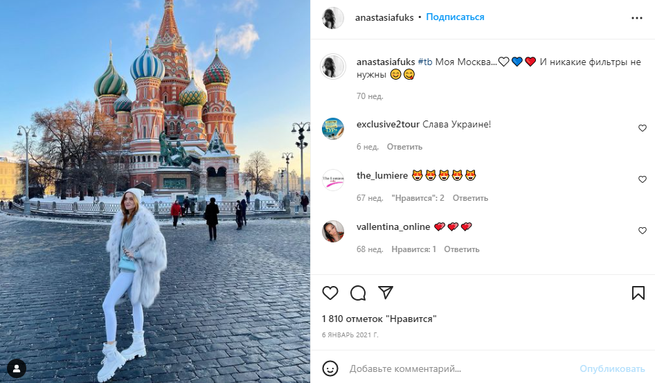 Анастасия Фукс любила приезжать в Москву