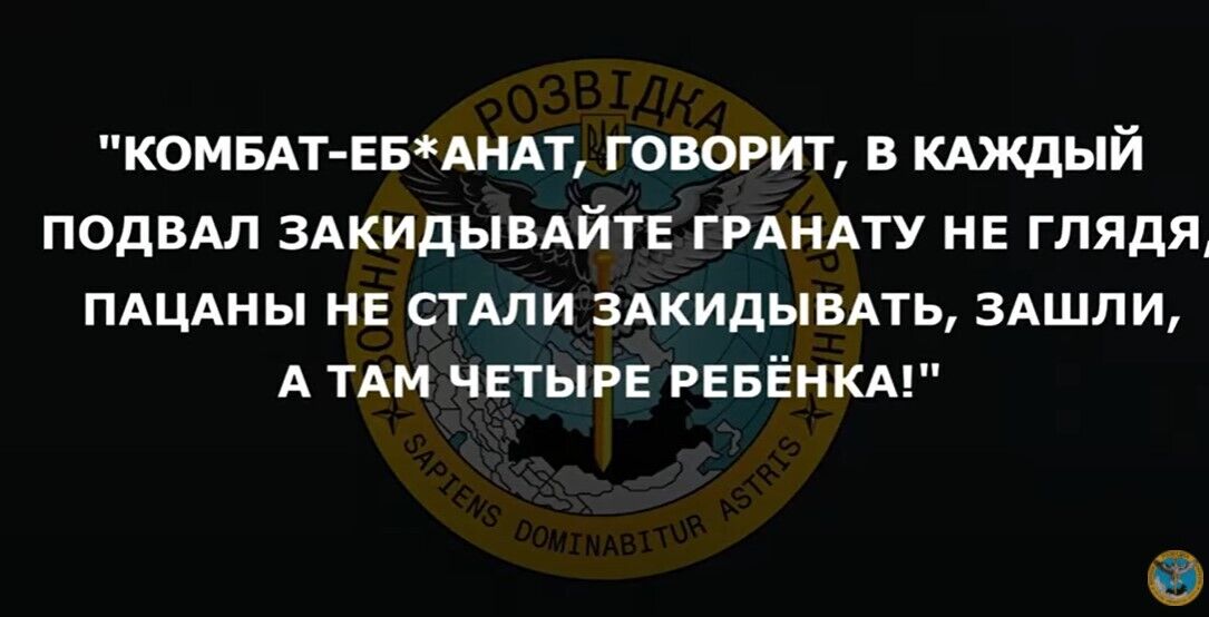 Слова из разговора российского оккупанта и его жены