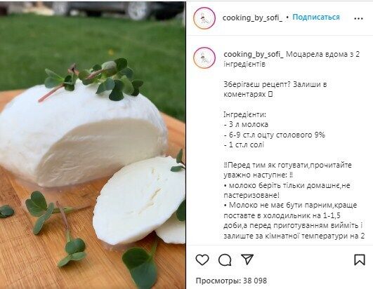 Рецепт сиру ''Моцарела'' з молока