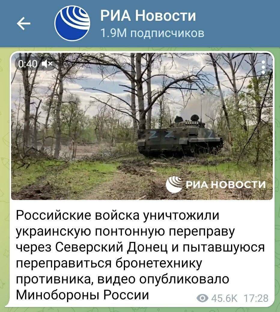 Скриншот новости пропагандистов РФ.