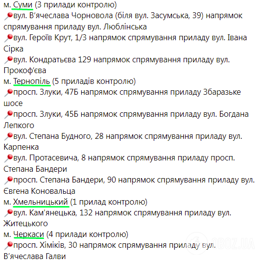 Скриншот Facebook Нацполіції України.