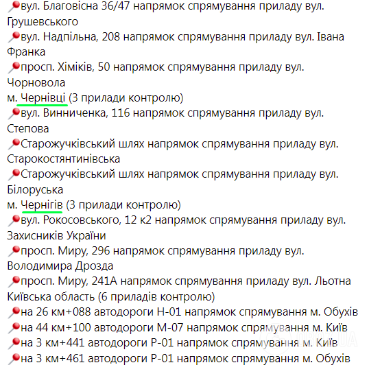 Скриншот Facebook Нацполіції України.