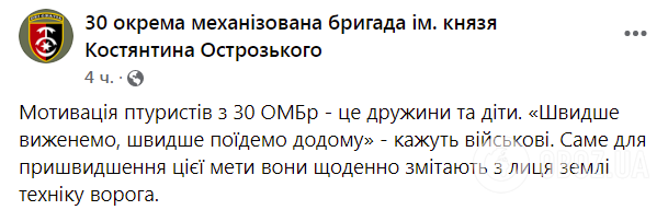 Повідомлення пресслужби військових.