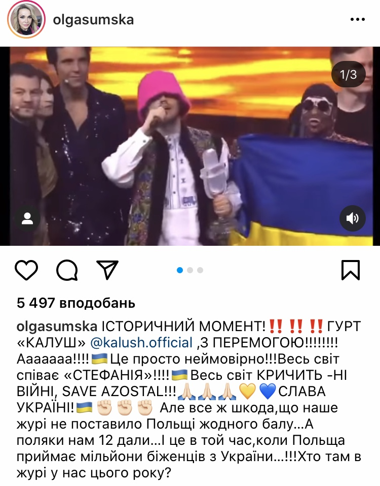 Ольга Сумская отреагировала на победу Украины на Евровидении