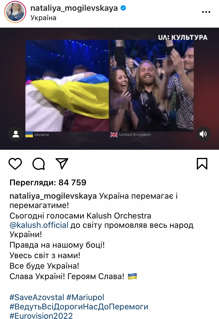 Могилевская отреагировала на победу Украины на Евровидении