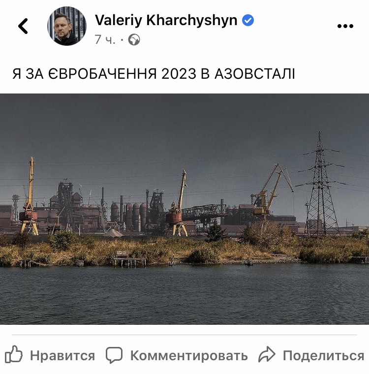 Харчишин отреагировал на победу Украины на Евровидении