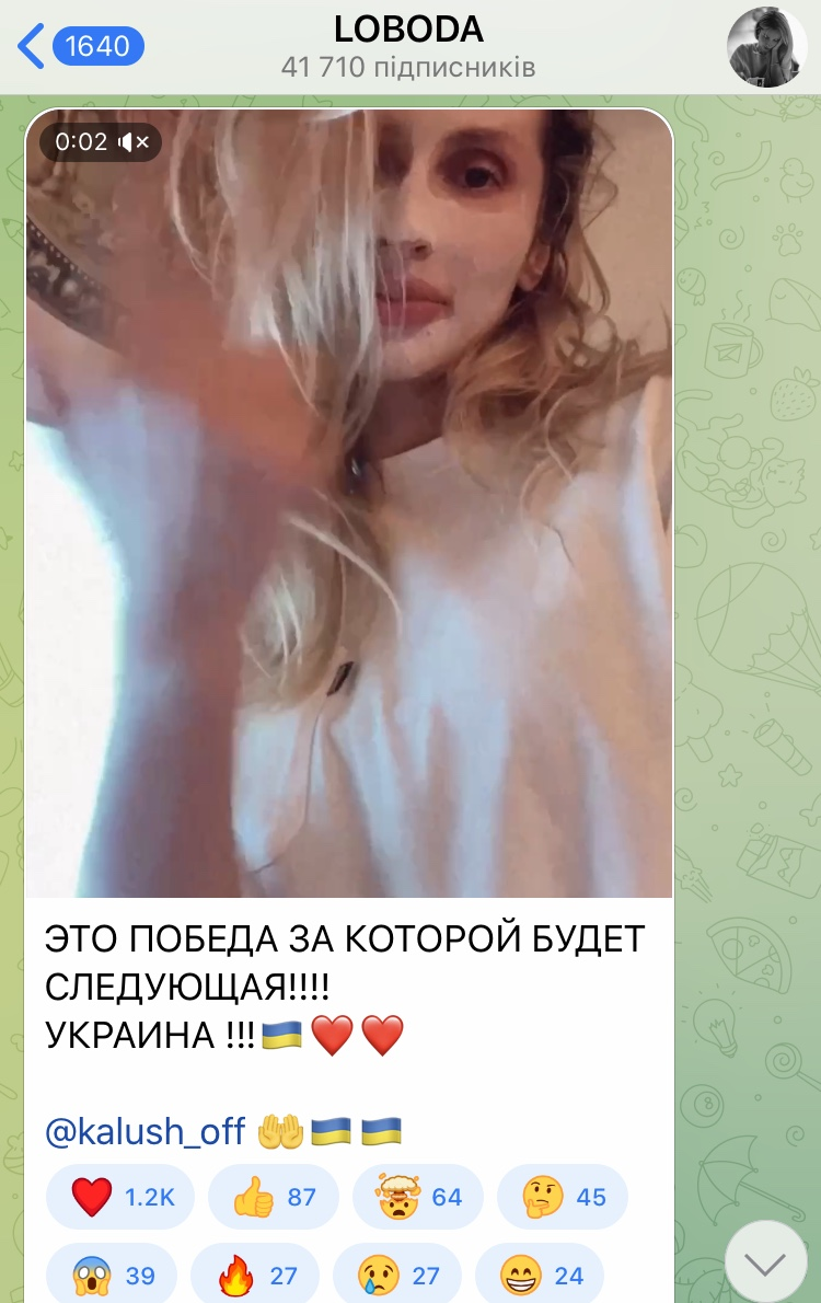 Лобода відреагувала на перемогу України на Євробаченні