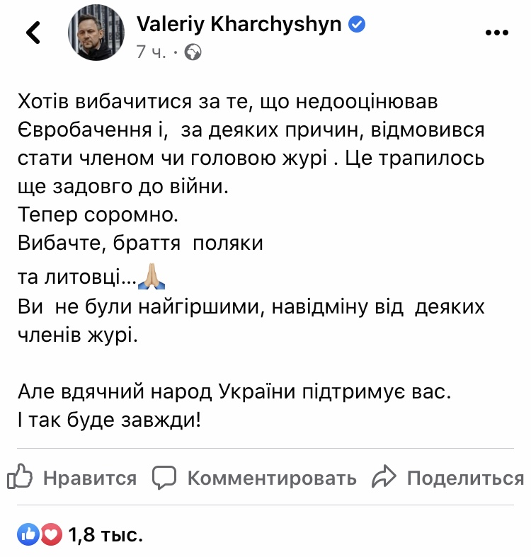 Українське журі засудили за оцінки Польщі та Литви на Євробаченні