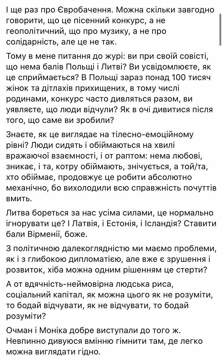 Українське журі засудили за оцінки Польщі та Литви на Євробаченні