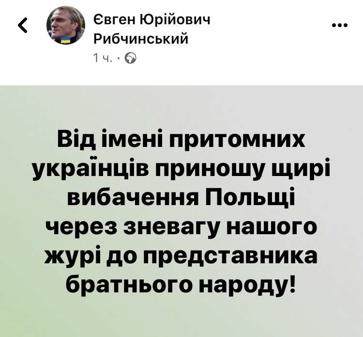 Украинское жюри осудили за оценки Польше и Литве на Евровидении