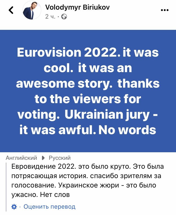 Українське журі засудили за оцінки Польщі та Литви на Євробаченні