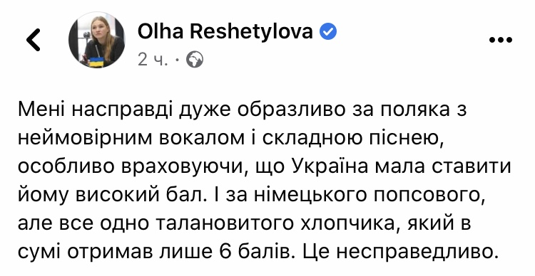 Українське журі засудили за оцінки Польщі та Литви на Євробаченні