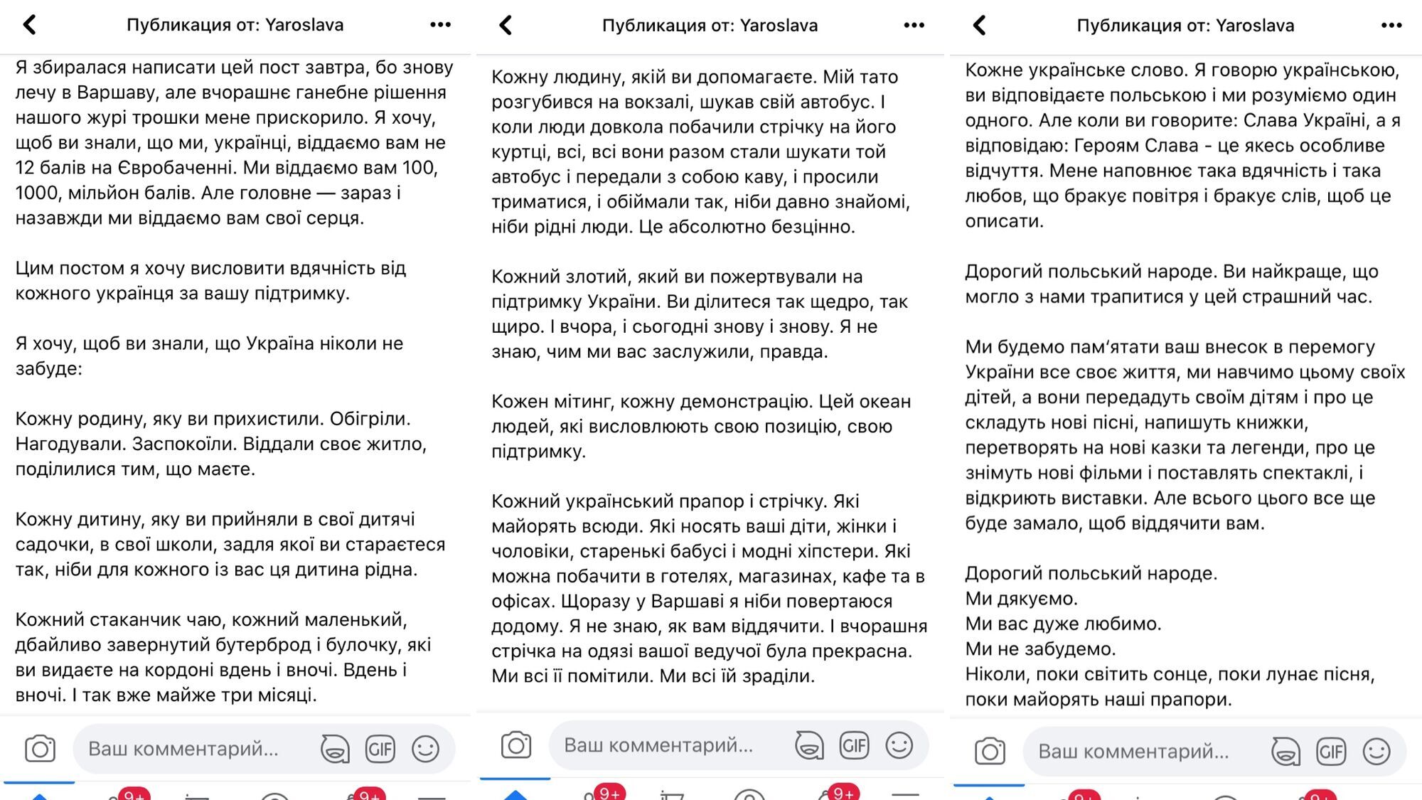 Українське жюрі осудили за оцінки Польщі та Литві на Євробаченні