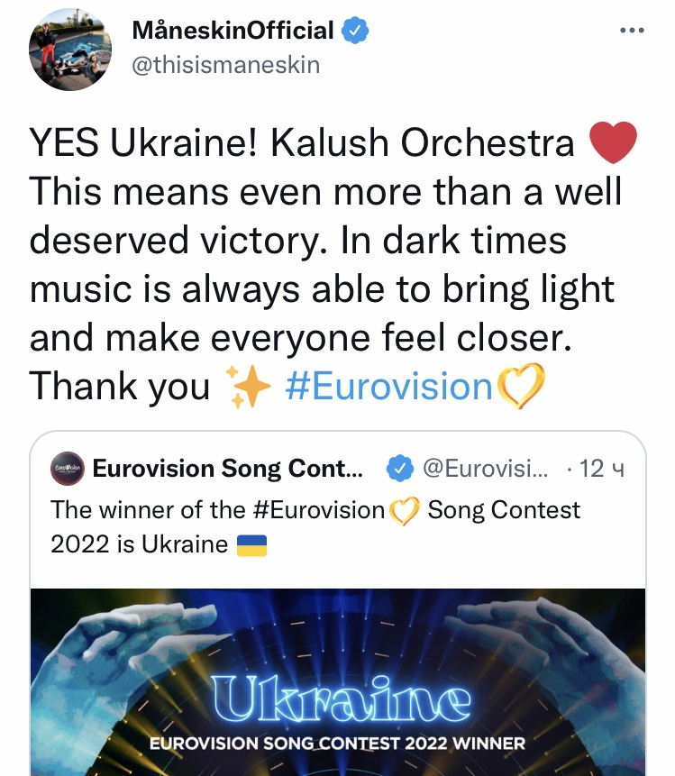 Måneskin поздравили Kalush Orchestra с победой на Евровидении