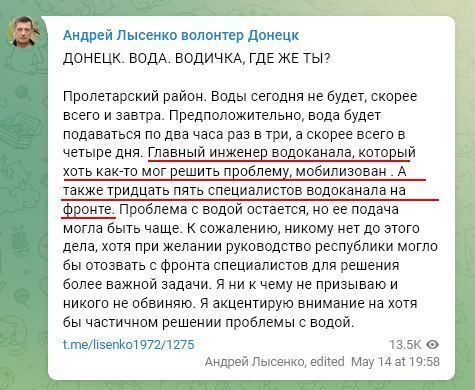 В оккупированном Донецке обострилась проблема с водой