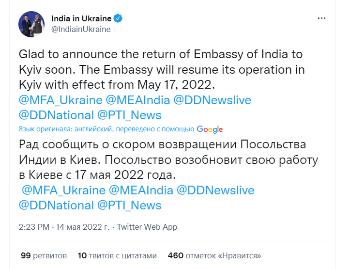 Посольство Індії повертається до Києва