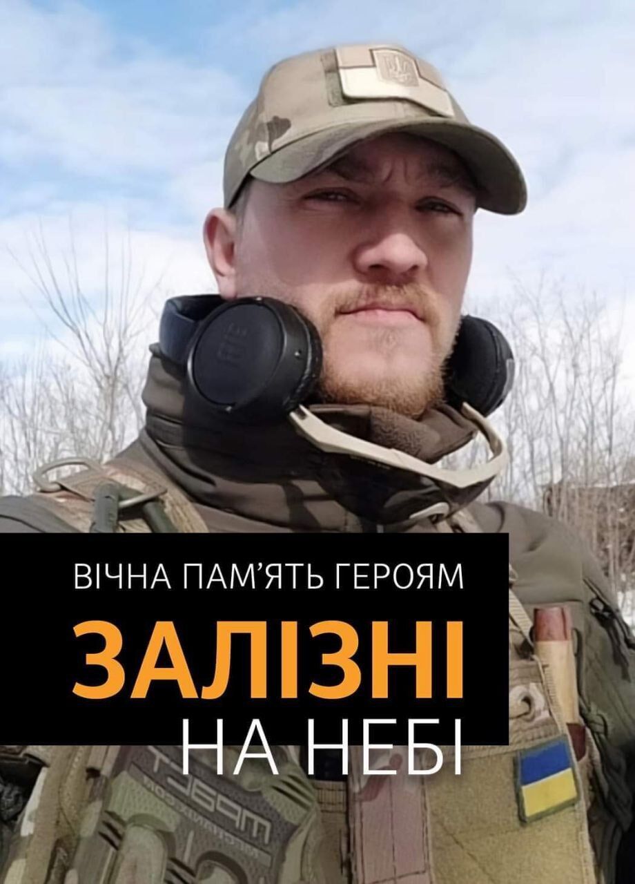 Погибший украинский воин Артем Ступак