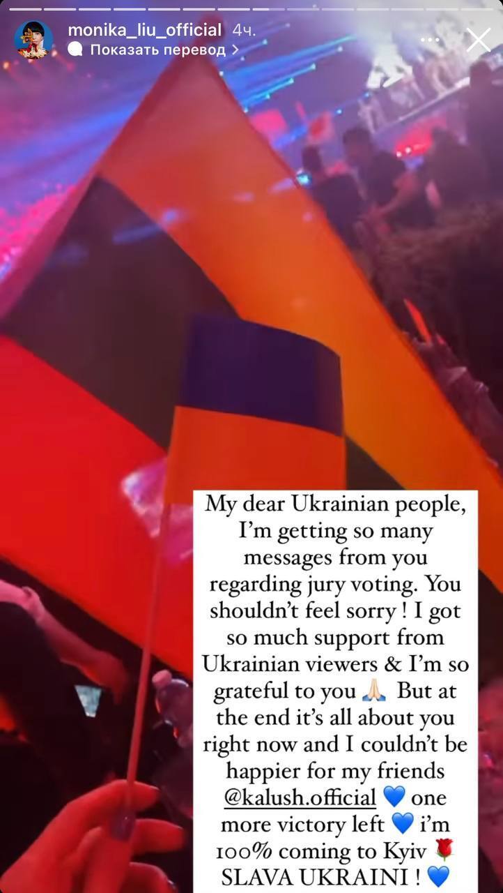 Моника Лю рада поддержке украинцев.