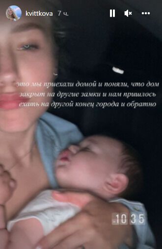 Даша Квиткова с сыном вернулась в Киев.