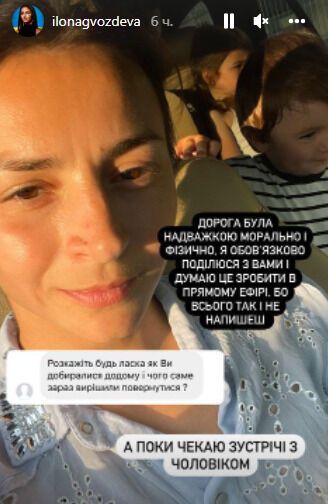 Илона Гвоздева с детьми вернулась в Киев из Италии.