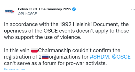 Скриншот Польского председательства в ОБСЕ в Twitter