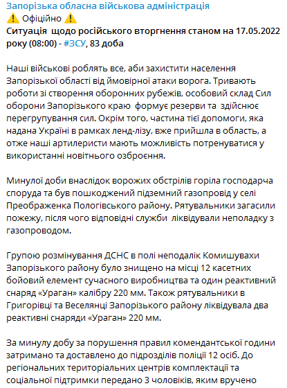 Повний текст посту, оприлюдненого пресслужбою.