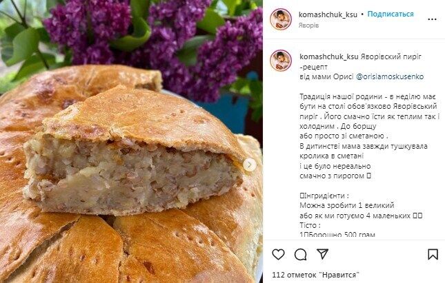 Рецепт яворівського пирога з гречкою та картоплею