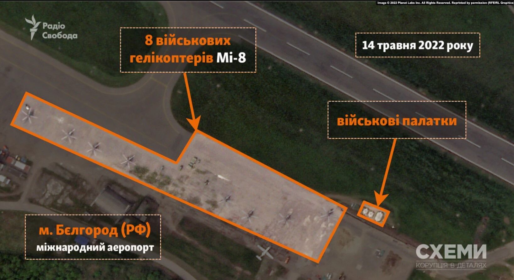 Вертольоти Мі-8 на аеродромі Бєлгорода.