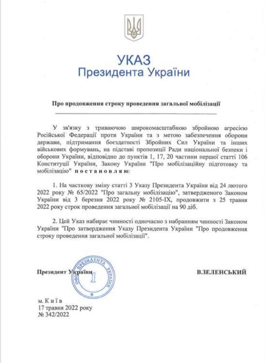 В Україні збираються на 90 днів продовжити загальну мобілізацію