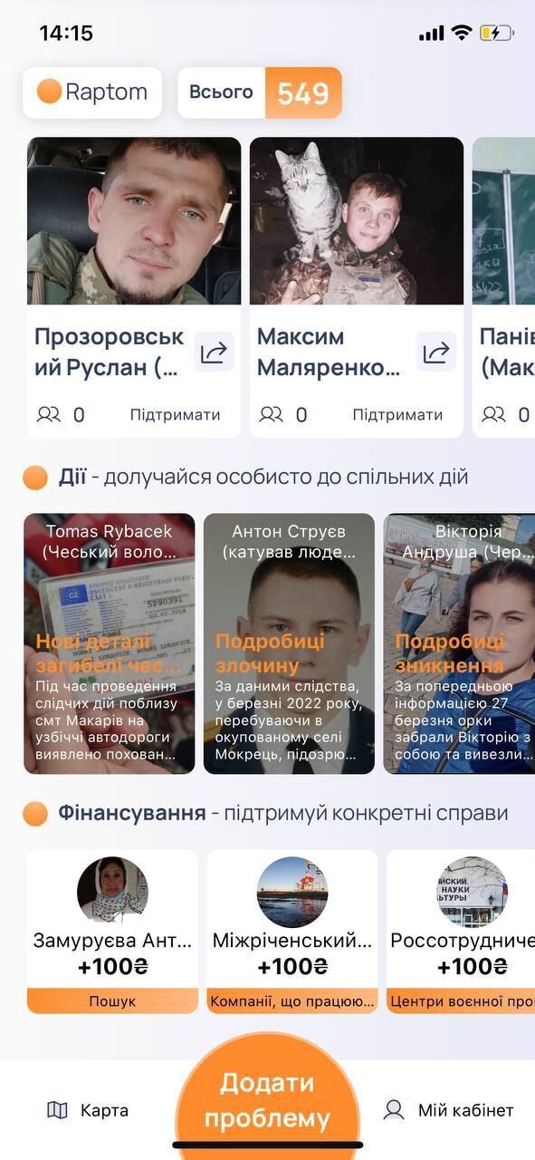 Вдруг у вас есть близкий человек, с которым потеряна связь во время войны – укажите место на карте, где в последний раз его могли видеть