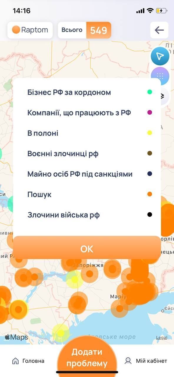 Вдруг вы знаете работающий на территории Украины бизнес или объект недвижимости, принадлежащий российскому государству, или связанным с РФ олигархам – поставьте точку на карте соответствующей категории