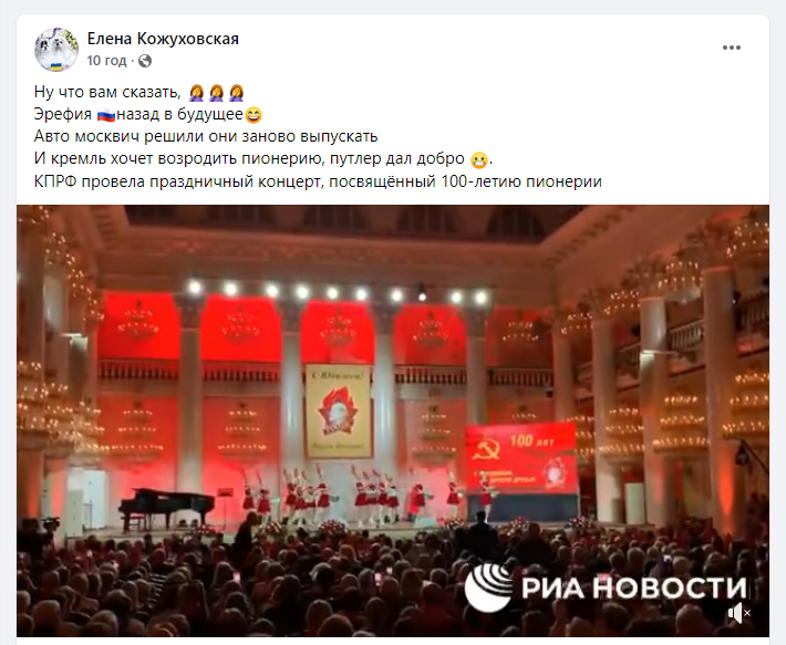 Пользователи высмеяли концерт коммунистов