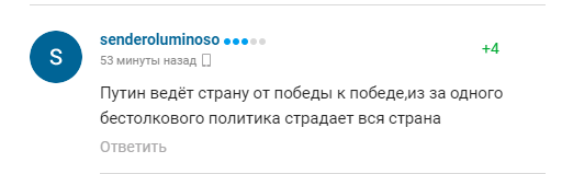 Коментарі вболівальників