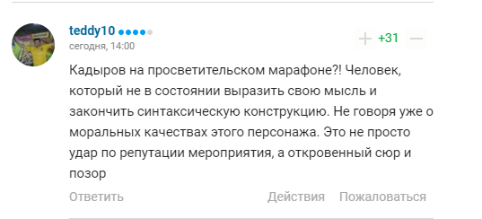 Кадыров стал посмешищем в сети после требований извиниться перед российскими спортсменами 4