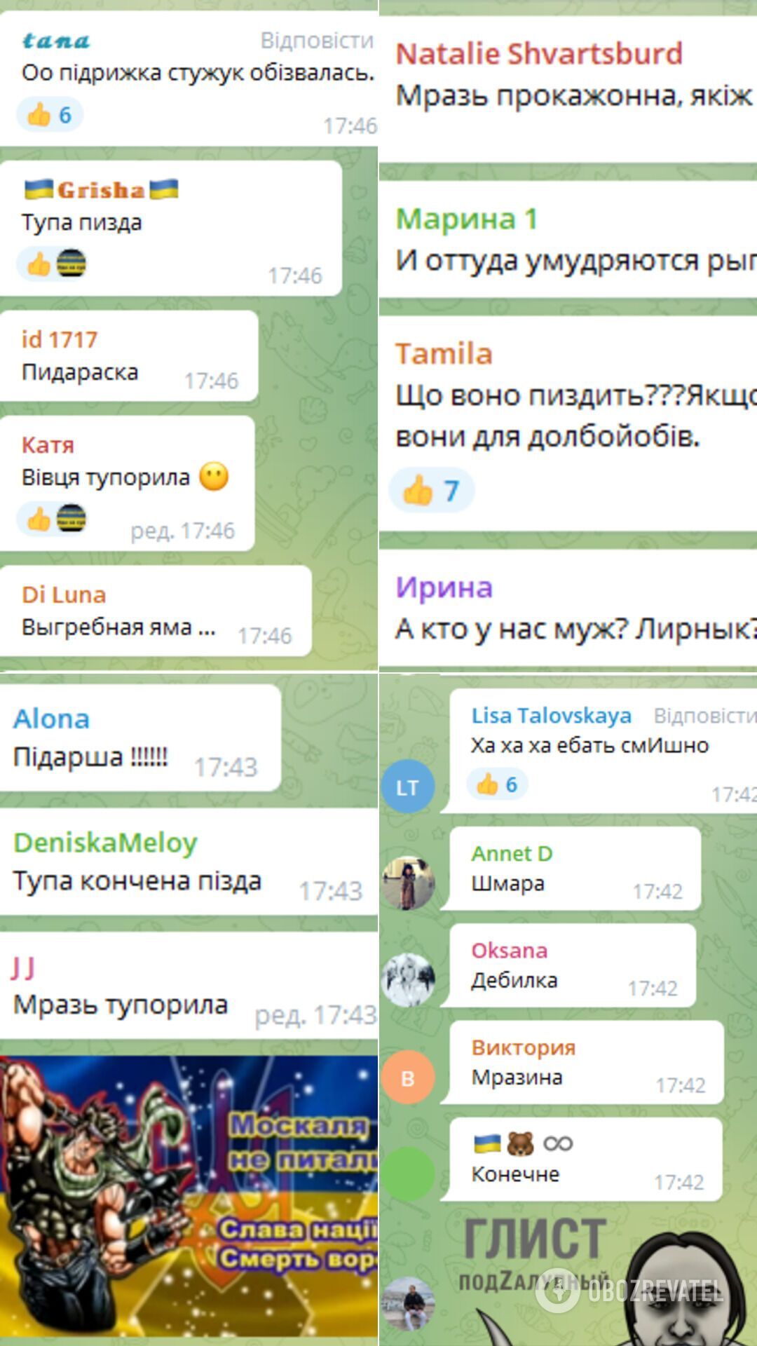 Сашка Звєрєва захейтили в мережі.