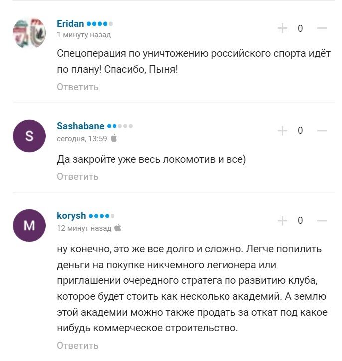 "Своїх не кидаємо" у російському футболі: московський гранд через санкції економить на дітях і закриває академії